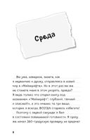 Дневник Стива. Книга 11. Дом в темном лесу — фото, картинка — 2