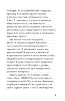 Дневник Стива. Книга 11. Дом в темном лесу — фото, картинка — 3