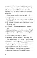 Дневник Стива. Книга 11. Дом в темном лесу — фото, картинка — 4