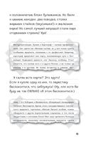 Дневник Стива. Книга 11. Дом в темном лесу — фото, картинка — 7