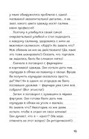 Дневник Стива. Книга 11. Дом в темном лесу — фото, картинка — 9