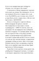 Дневник Стива. Книга 11. Дом в темном лесу — фото, картинка — 10