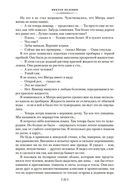 Empire V. Бэтман Аполло — фото, картинка — 22