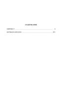 Empire V. Бэтман Аполло — фото, картинка — 24