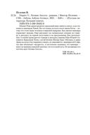 Empire V. Бэтман Аполло — фото, картинка — 25