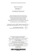 Empire V. Бэтман Аполло — фото, картинка — 26