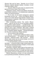 Падение с небес — фото, картинка — 18