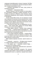 Падение с небес — фото, картинка — 20