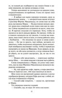 Падение с небес — фото, картинка — 21