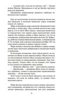 Падение с небес — фото, картинка — 22