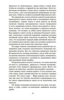 Падение с небес — фото, картинка — 23