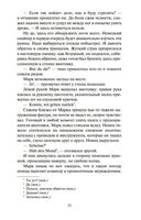 Падение с небес — фото, картинка — 24