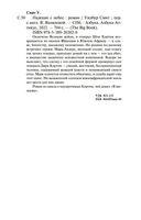 Падение с небес — фото, картинка — 25