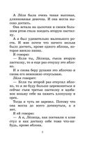 Рассказы детям — фото, картинка — 6