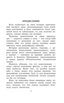 Робинзон Крузо — фото, картинка — 4