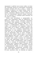 Робинзон Крузо — фото, картинка — 8