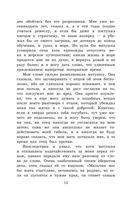 Робинзон Крузо — фото, картинка — 10