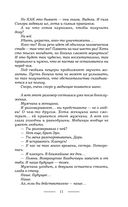 Танго с демоном. Танго Нуэво — фото, картинка — 11