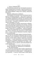 Танго с демоном. Танго Нуэво — фото, картинка — 12