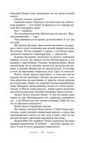 Танго с демоном. Танго Нуэво — фото, картинка — 13