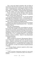 Танго с демоном. Танго Нуэво — фото, картинка — 14