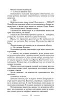 Танго с демоном. Танго Нуэво — фото, картинка — 15