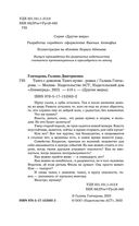 Танго с демоном. Танго Нуэво — фото, картинка — 4