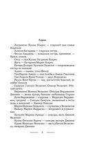 Танго с демоном. Танго Нуэво — фото, картинка — 5