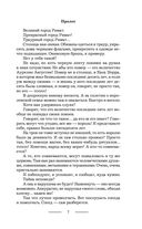 Танго с демоном. Танго Нуэво — фото, картинка — 7