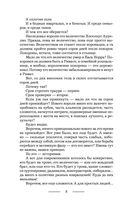 Танго с демоном. Танго Нуэво — фото, картинка — 8