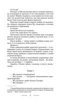 Танго с демоном. Танго Нуэво — фото, картинка — 9