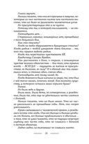 Танго с демоном. Танго Нуэво — фото, картинка — 10