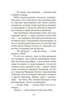 Принцесса и лягушки — фото, картинка — 18