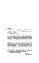 Принцесса и лягушки — фото, картинка — 19