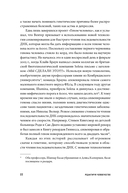 Редактируя человечество — фото, картинка — 17