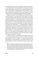 Редактируя человечество — фото, картинка — 18