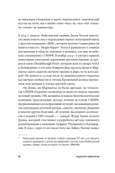 Редактируя человечество — фото, картинка — 19