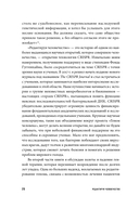 Редактируя человечество — фото, картинка — 21