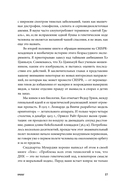 Редактируя человечество — фото, картинка — 22