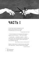 Редактируя человечество — фото, картинка — 24