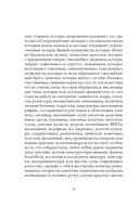 Правы все — фото, картинка — 18