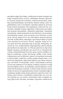 Правы все — фото, картинка — 19