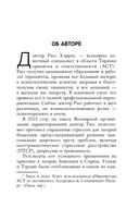 Ловушка счастья — фото, картинка — 14