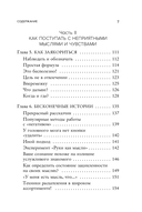 Ловушка счастья — фото, картинка — 6