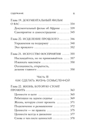 Ловушка счастья — фото, картинка — 10