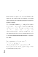 Любовь. Книга о главной способности человека (+ колода метафорических карт) — фото, картинка — 1