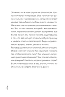 Любовь. Книга о главной способности человека (+ колода метафорических карт) — фото, картинка — 3