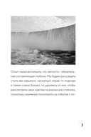 Любовь. Книга о главной способности человека (+ колода метафорических карт) — фото, картинка — 4