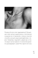 Любовь. Книга о главной способности человека (+ колода метафорических карт) — фото, картинка — 6