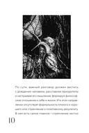 Любовь. Книга о главной способности человека (+ колода метафорических карт) — фото, картинка — 9